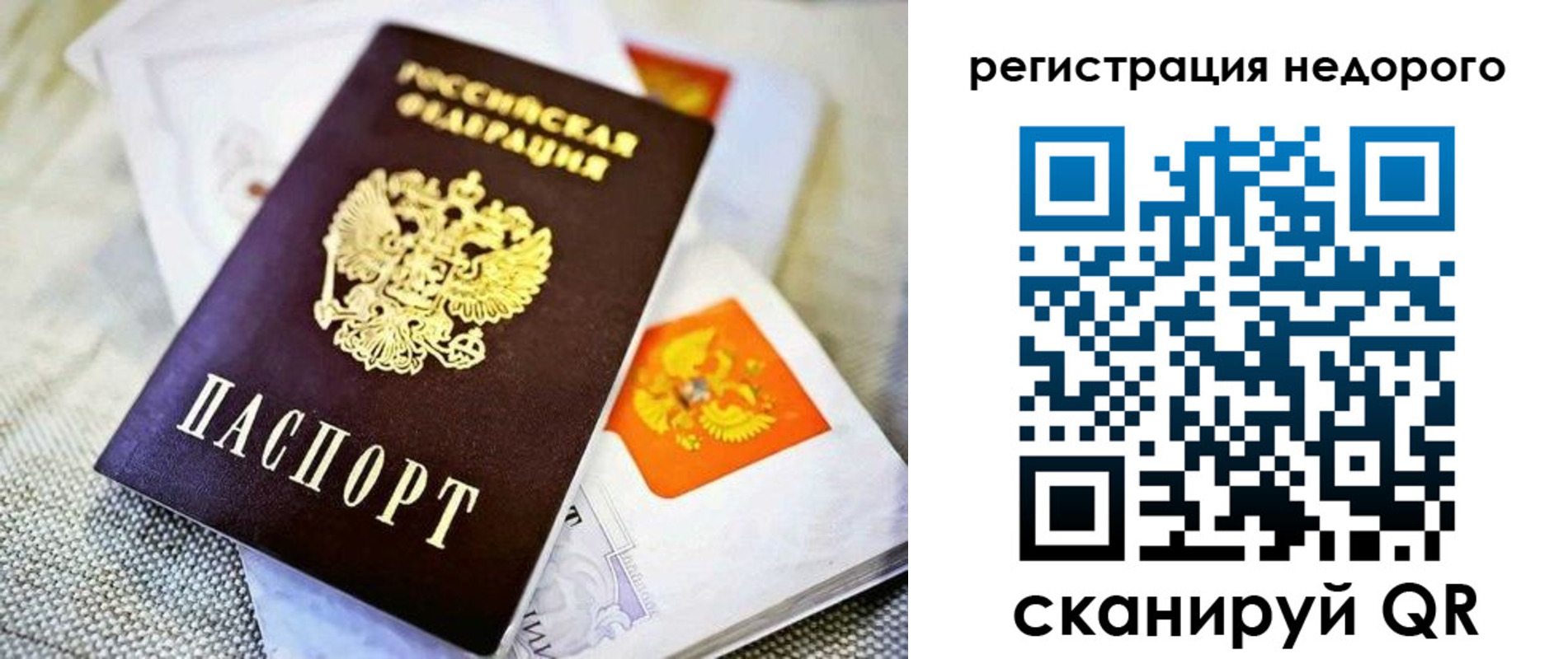 временная регистрация законно в Микуни