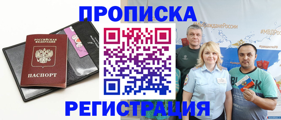 прописка для кредита в Микуни