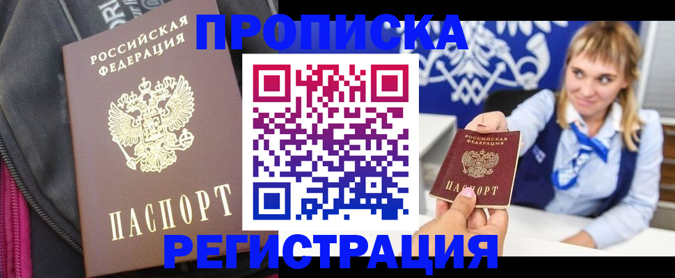 прописка для школы в Микуни