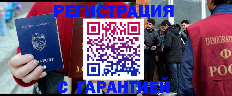 временная прописка в Микуни