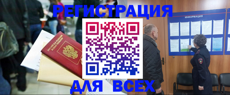 прописка ребенка в Микуни