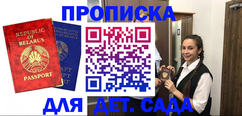 временная регистрация 2025 в Микуни