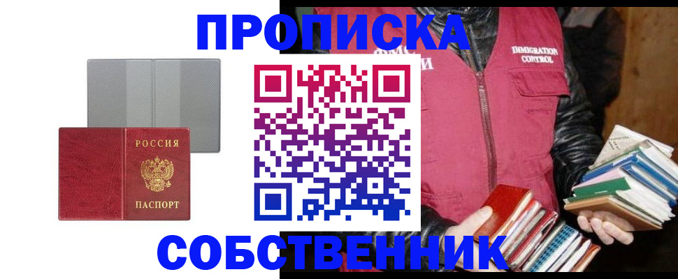временная регистрация надежно в Микуни